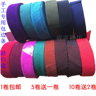 包邮拖鞋单布鞋包边条滚边手工