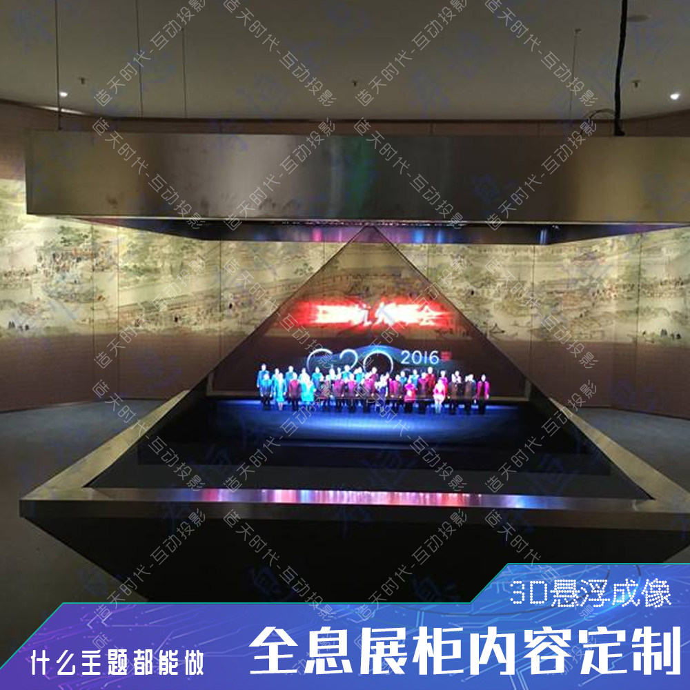 全息展柜空中虚拟成像视频3D动画定制开发设计制作纱幕产品演示VR