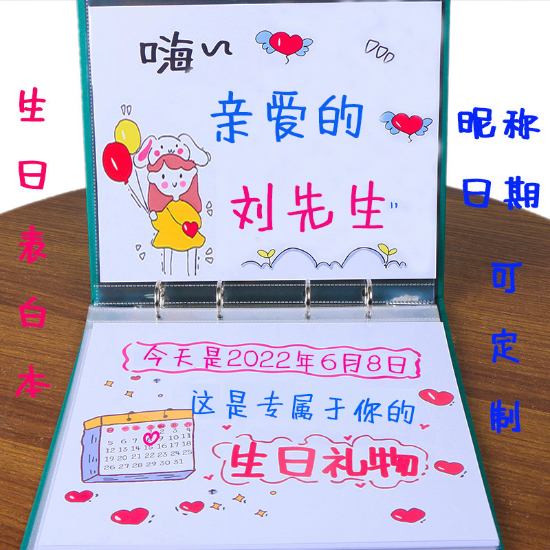 网红卡通告白本表白相册情侣纪念册生日礼物送男友男朋友老公闺蜜