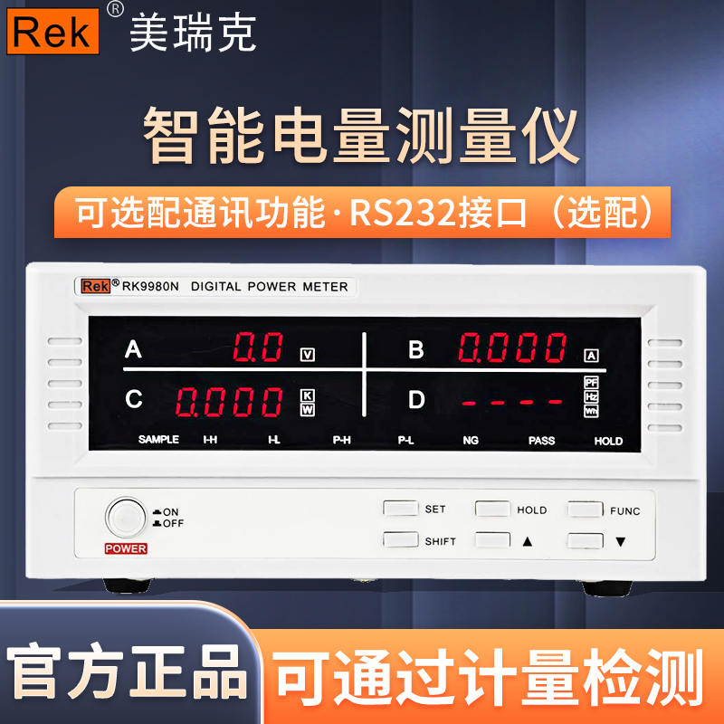 RK9901N智能电量测量仪