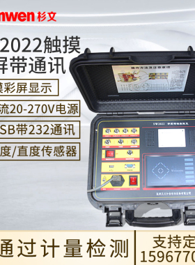 SW2022触摸彩屏高压开关机械特性带角度直度传感器带USB带232通讯