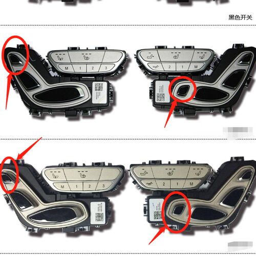 奔驰新老款座椅头枕按钮后排空调