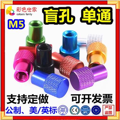 。M5全铝机械仪器机械检具量具手拧旋转调节松紧定位新款螺丝螺母