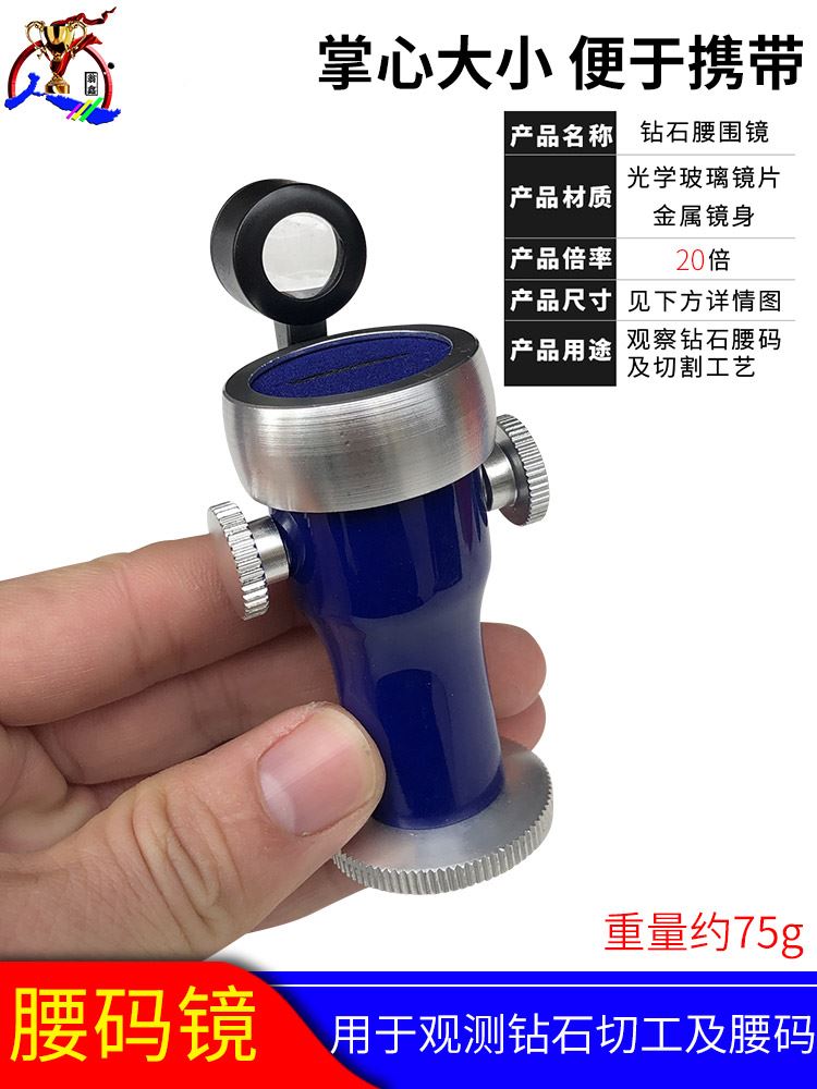 。10倍高清台式钻石腰棱镜 放大镜钻戒婚戒看腰码镜gia镭射鉴定工