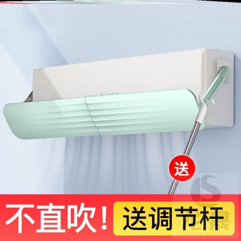 。神器空调罩卧室遮挡防风罩遮档板空调挡风板客厅暖气导风板当挡