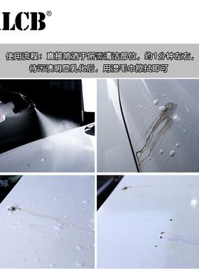 。KCLB苛力虫胶树胶去除剂除胶剂汽车洗车虫尸鸟屎清除去污剂清洗