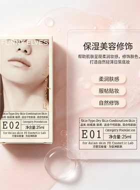 方里盈润持妆粉底液干皮保湿