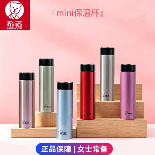 希诺保温杯女口袋杯小送女友
