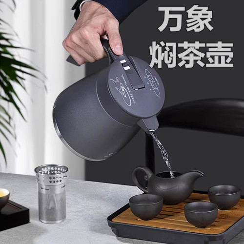 万象喝茶不锈钢焖茶保温壶