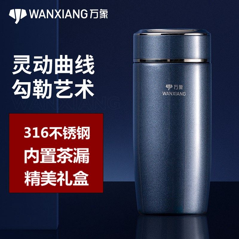 万象保温杯鹅蛋杯不锈钢茶杯车载男女商务水杯子高档口杯礼盒装,餐饮具,保冷/保温杯,淘宝优惠券,粉丝福利购,淘宝优惠卷