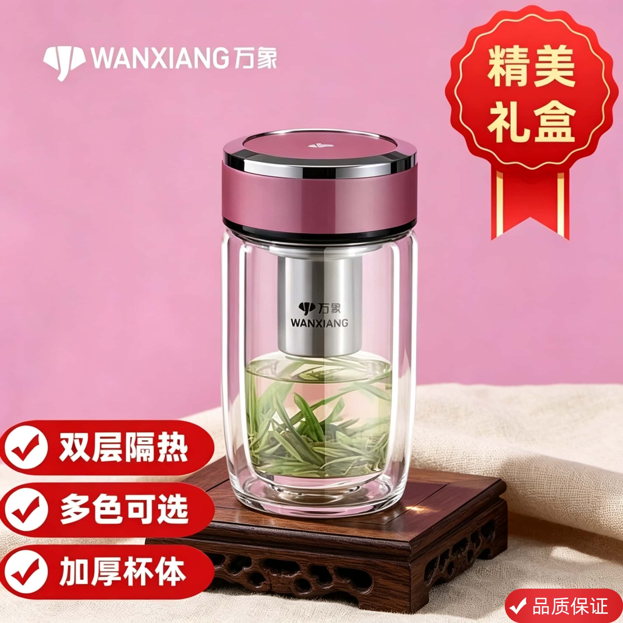 万象耐热商务双层玻璃杯