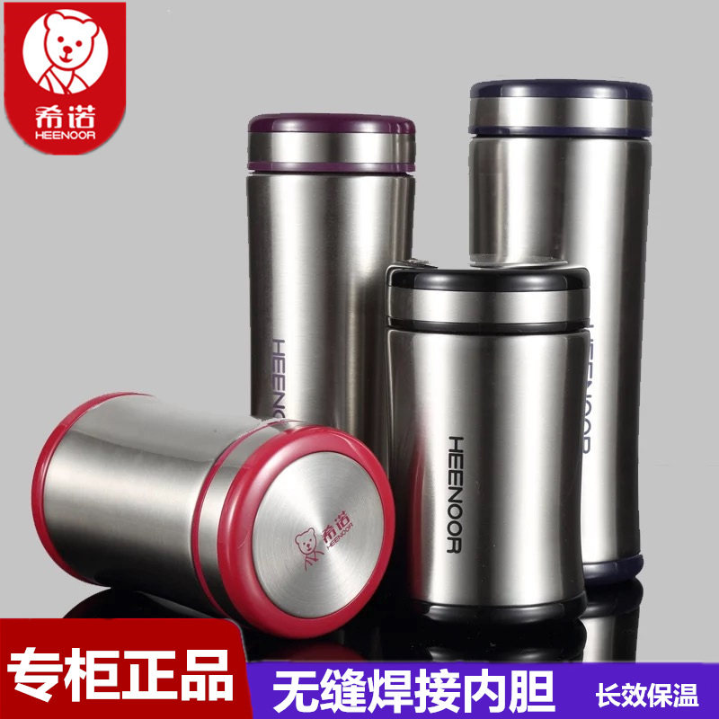 希诺保温杯男女士不锈钢真空水杯子商务办公口杯便携车载茶杯正品,餐饮具,保冷/保温杯,淘宝优惠券,粉丝福利购,淘宝优惠卷