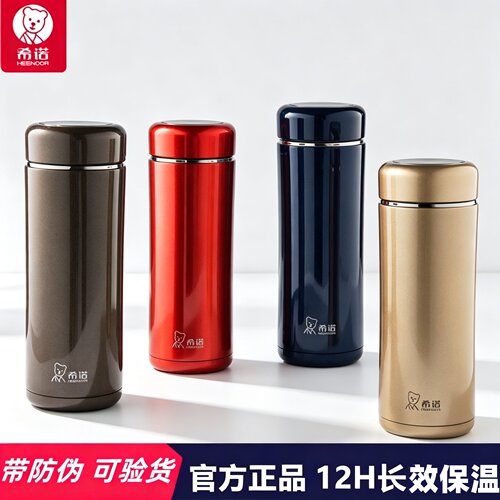 HEENOOR/希诺杯子不锈钢保温杯