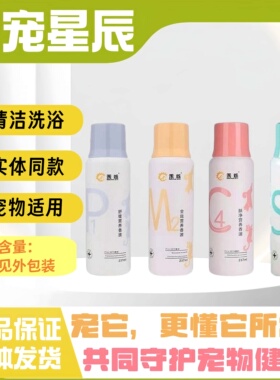 禾烁药浴沐浴露猫狗全阶段用洗浴香波实体同款宠物适用清洁沐浴露