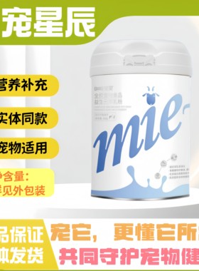 【多拍更优惠】安贝益生元羊奶粉300g犬猫通用全价益生元意羊奶粉