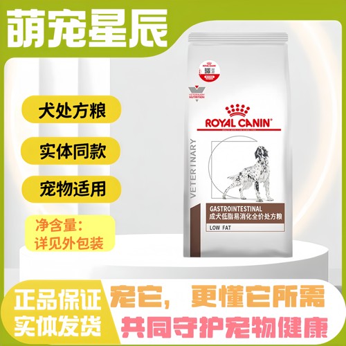 皇家LF22成犬低脂处方粮6kg成犬用皇家成犬低脂易消化全价处方粮