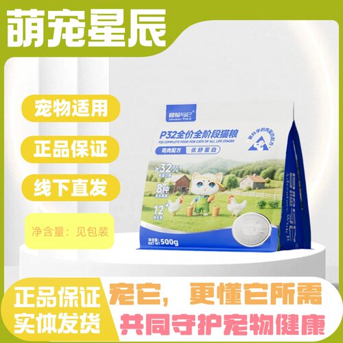 冒险与它p32全价全阶段猫粮500g32%蛋白猫粮鸡肉口味冒险与它