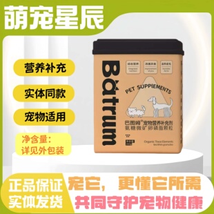 【多拍优惠】中鲨巴图姆氨糖微矿卵磷脂颗粒260g综合营养猫狗补充