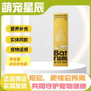 【多拍优惠】中鲨巴图姆精纯生深海鱼油200ml猫狗全阶段喂养鱼油