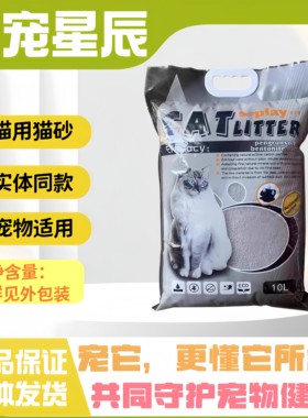 龙宇活性炭膨润土猫砂8kg猫砂猫舍用大包装猫膨润土猫砂龙湖碳砂