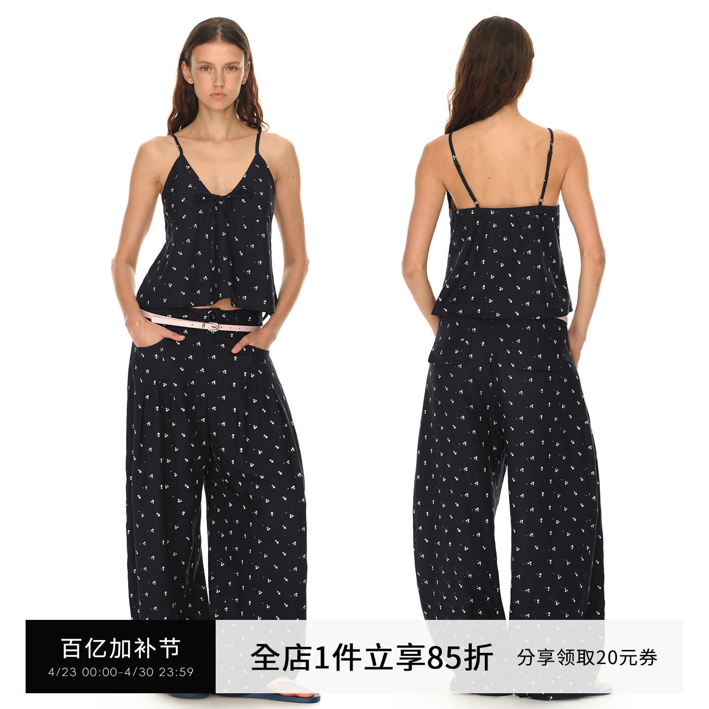 SMIIILE碎花吊带衫弯刀阔腿裤套装女夏穿搭一整套气质显瘦两件套