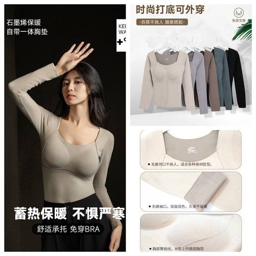 8866发热长袖石墨烯保暖内衣女带胸垫一体式底衫秋冬秋衣内搭上衣 - 封面