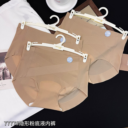 凉感收腹运动透气三角短裤薄隐形