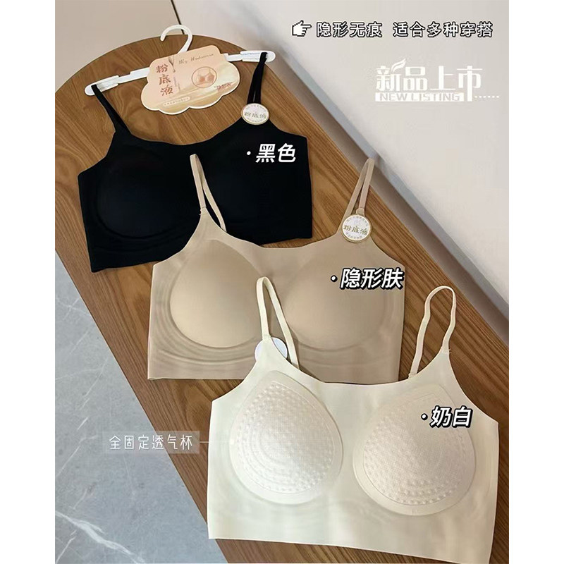 新品软支撑一体杯颗粒按摩垫聚拢隐形无痕吊带抹胸裹胸女百搭内衣