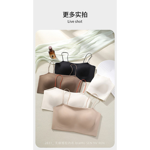 吊带抹胸无钢圈运动文胸罩打底