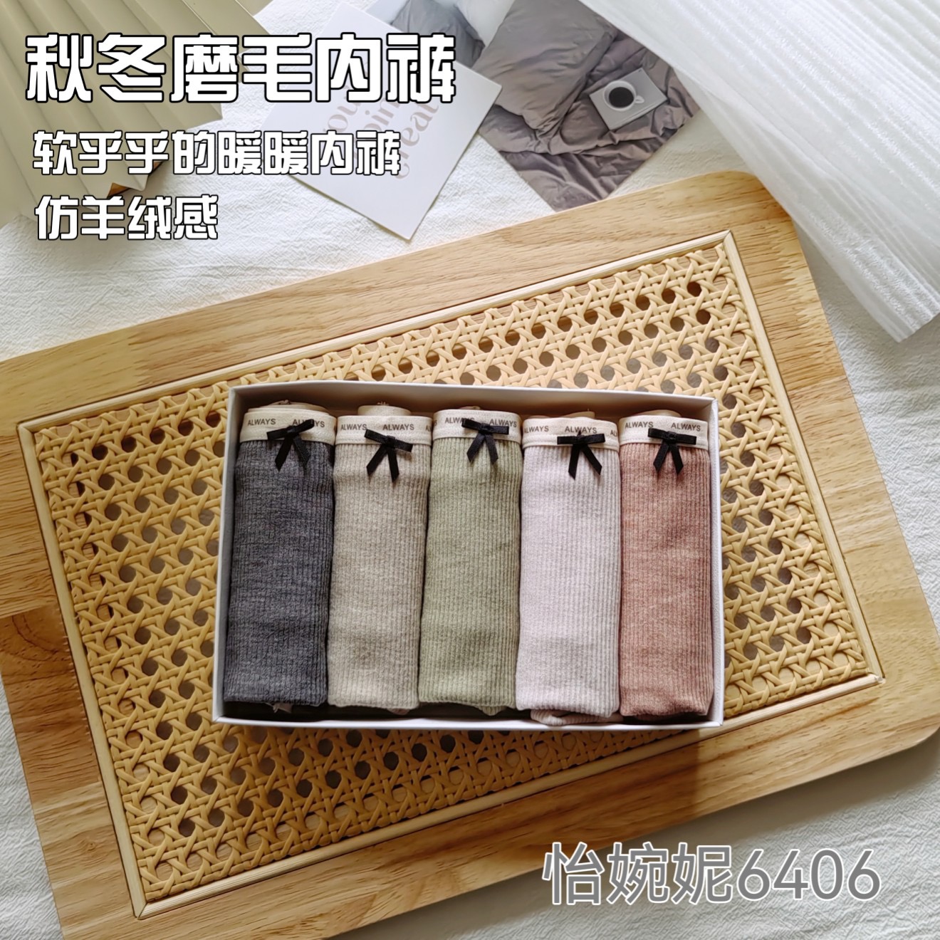 桑蚕丝裆透气螺纹暖暖三角内裤