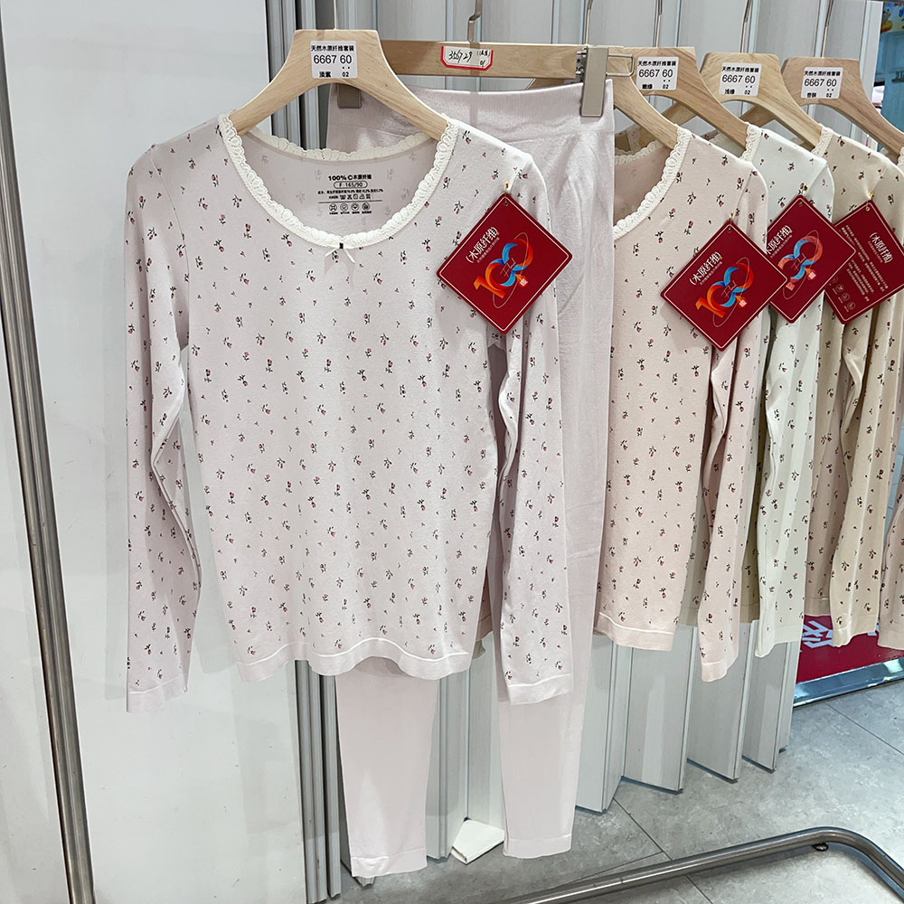 木原纤维女士秋衣秋裤套装碎花冬