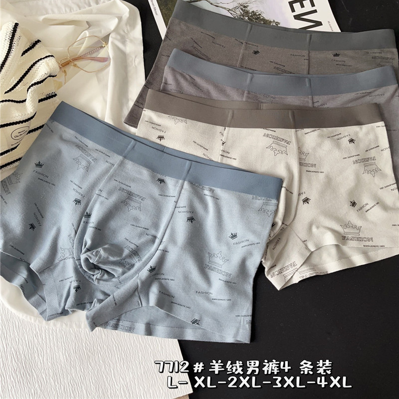惠芝欣男士内裤纯棉抗菌透气底档