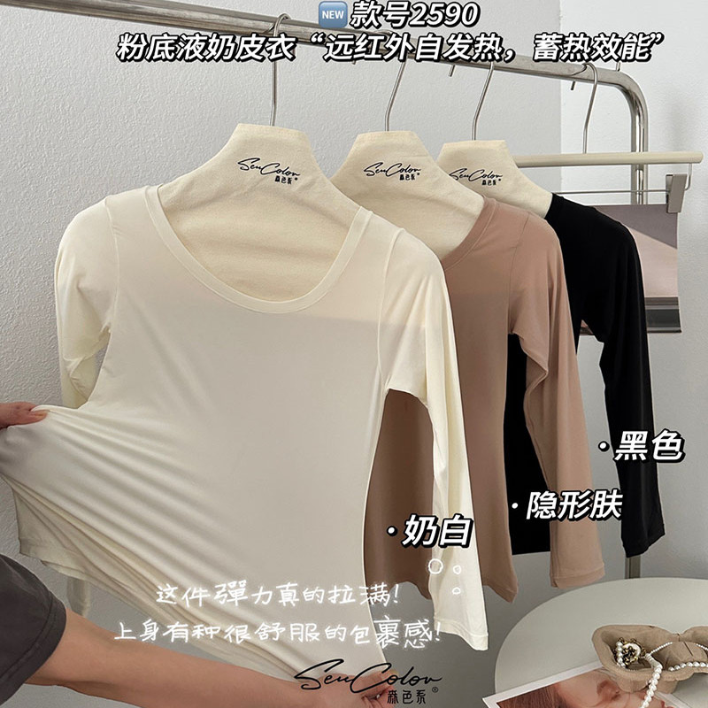 秋冬新品粉底液奶皮衣保暖套装女