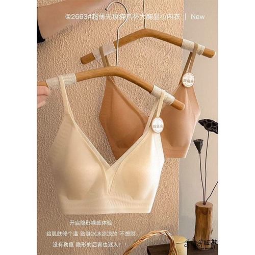 大胸显小无钢圈美背无痕抹胸内衣