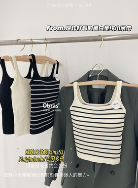 Obras新款条纹辣妹固定杯聚拢上托收副乳法式针织百搭吊带背心女