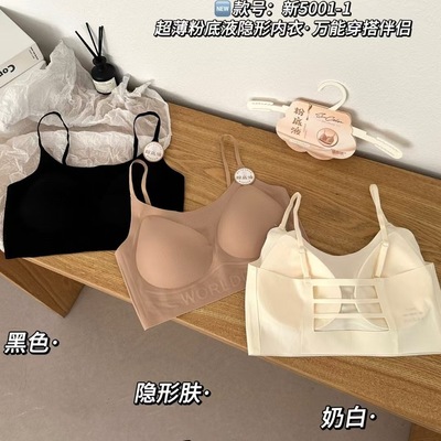 隐形粉底液美背内衣女果冻条抹胸