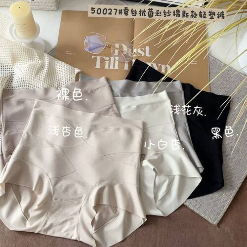 二合一内裤抗菌包臀无痕三角裤
