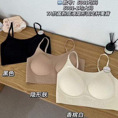 美背隐形无痕粉底液内衣运动文胸