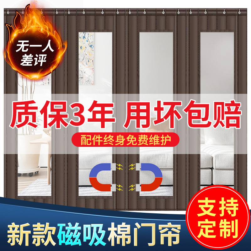 冬季棉门帘磁吸加厚家用防寒保暖防风冷库商用隔音免打孔尺寸定做