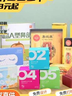 产品包装盒彩色礼品盒定制化妆品外包装彩盒纸盒印LOGO批量定做u.