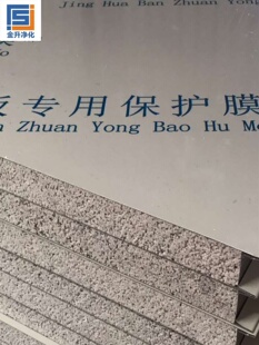 定制硅岩净化板复合夹芯彩钢板防火隔热轻质夹心板材泡沫板隔断u.