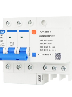 电机缺相保护器DZ47S63导轨式三相380V潜水泵风机断相开关短路u.