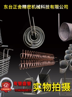 304不锈钢盘管弯管加工定制翅片管U型弯/弯头/圆环紫铜换热冷却u.