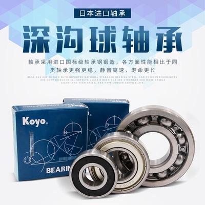 KOYO日本进口高速轴承 6200 6201 6202 6203 6204 6205 6206RS ZZ