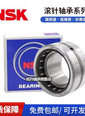 进口滚针轴承 NK35/20 37/20 37/30 38/20 38/30 40/20 40/30