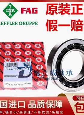 德国进口轴承7212 7213 7214 7215 7216 7217 -B-XL-TVP-UO UA