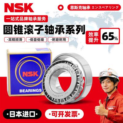 日本进口圆锥滚子轴承HR30202 30203 30204 30205 30206 30207