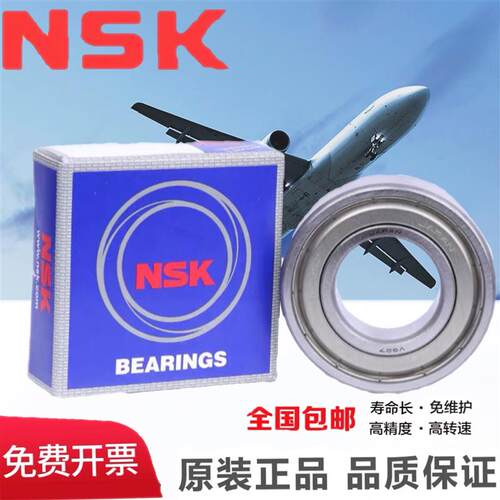 进口微型轴承日本UIE F693 694 695 696 697 698 699ZZ DDU RS C3