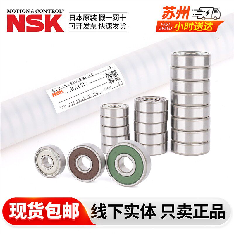 进口微型球轴承607 608 深沟球轴承