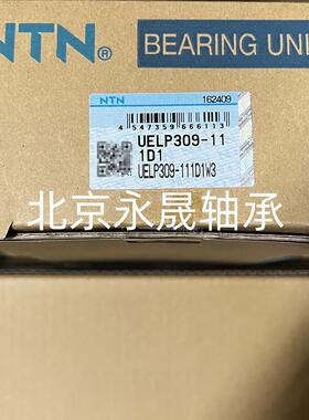 UELP309-111D1W3 日本进口 EL309-111 UL309-111 现货 冷却塔轴承